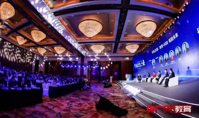 教育峰會會場