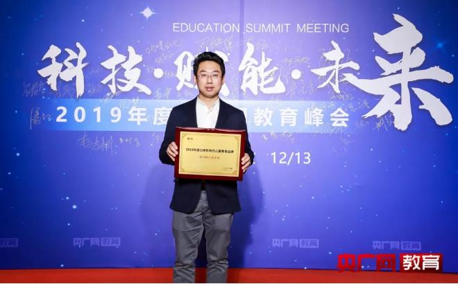 斯瑪特教育集團創始人武志