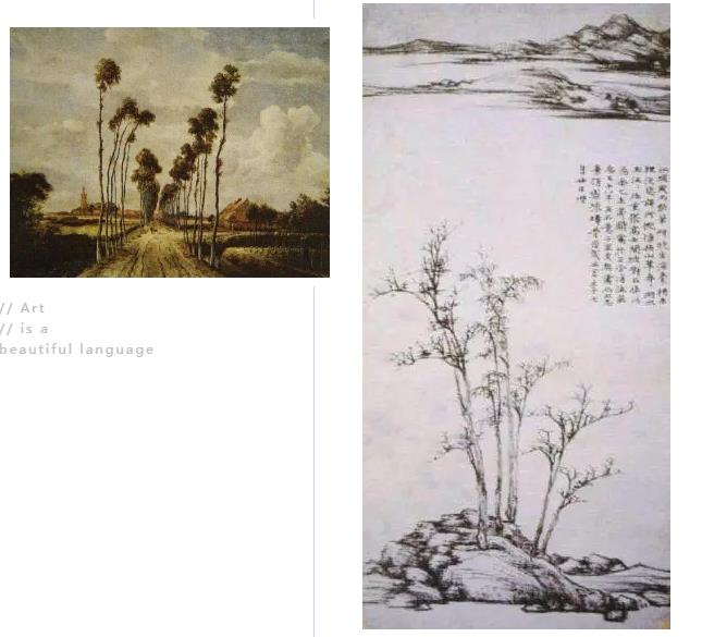 中西美術(shù)對比