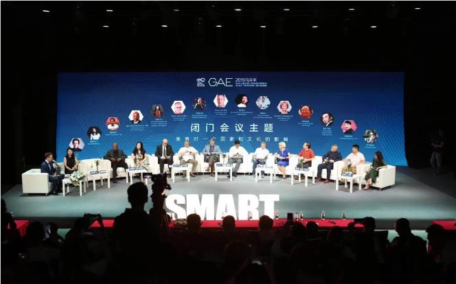 GAE全球兒童與青少年美育發展峰會