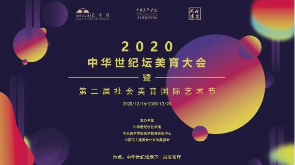 美術(shù)教育展會(huì)