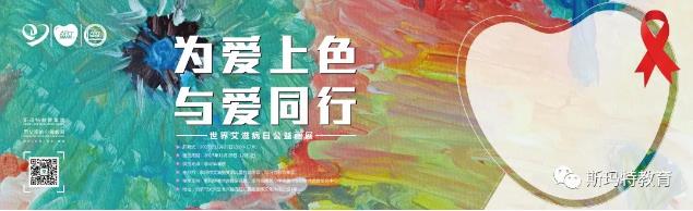 斯瑪特慈善公益晚會