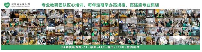 斯瑪特培訓(xùn)