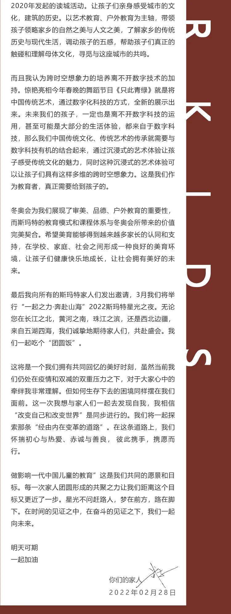 「2022年2月」斯瑪特家書！《原動力》